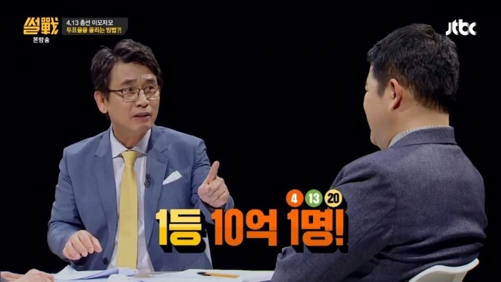 유시민이 제안하는 투표율 올리는 방법 | 인스티즈