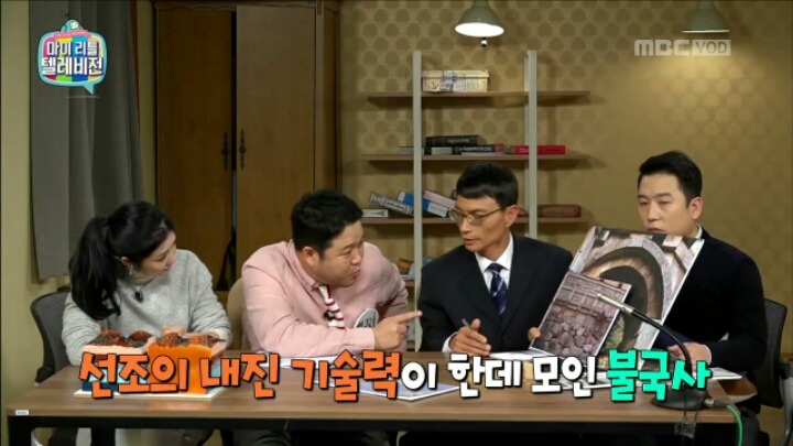 [마리텔] 선조의 내진 기술력이 한데 모인 불국사 | 인스티즈