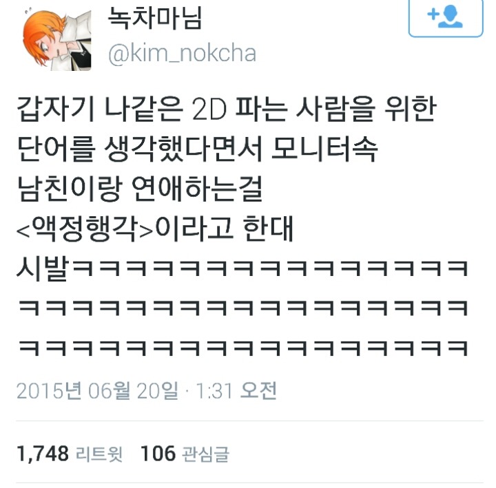 트위터모음 2 | 인스티즈