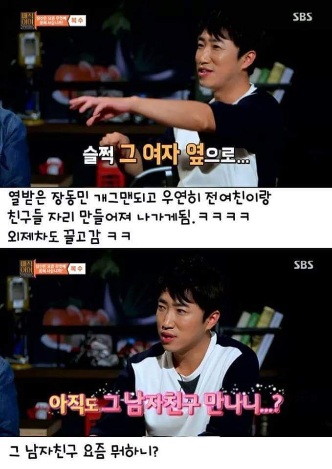장동민의 복수 | 인스티즈