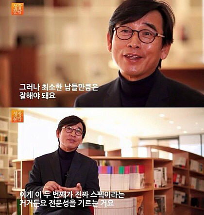 대학생들에게 해주는 유시민의 조언 | 인스티즈