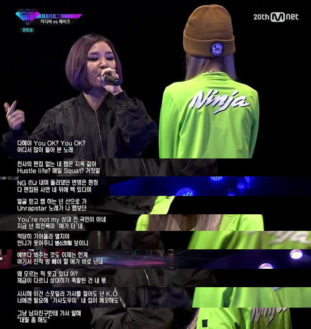 [언프리티랩스타2] 디스전 무삭제 가사 | 인스티즈