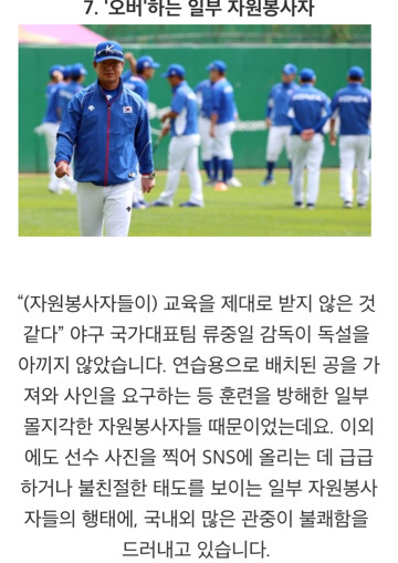 평창 동계 올림픽도 운영 및 시설 부분 기대가 안되는 이유.jpg | 인스티즈