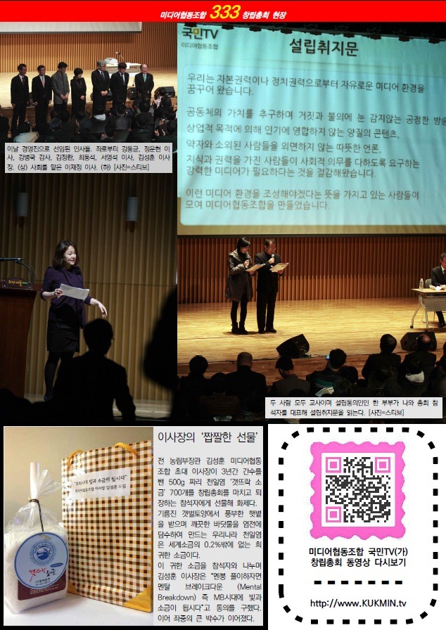 미디어 협동조합 이미지