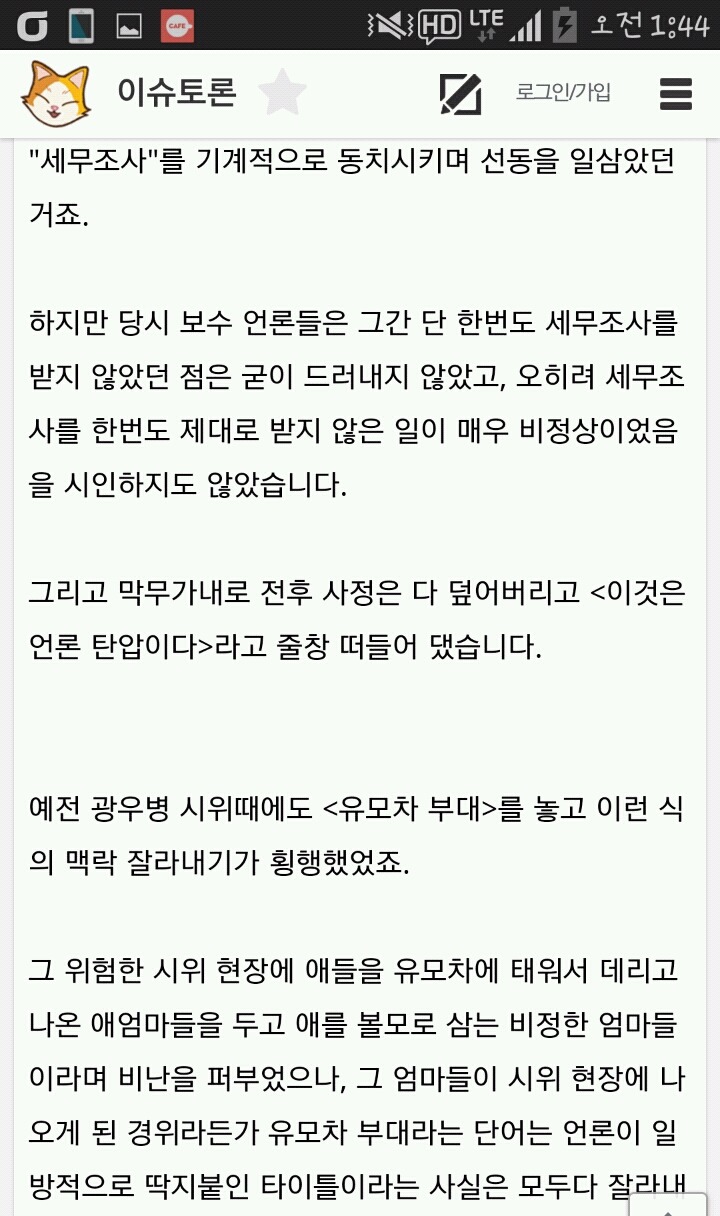 맥락을 외면하는 자들 | 인스티즈