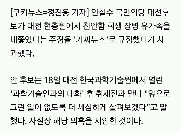 내로남불 | 인스티즈