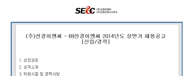 선경이엔씨 이미지