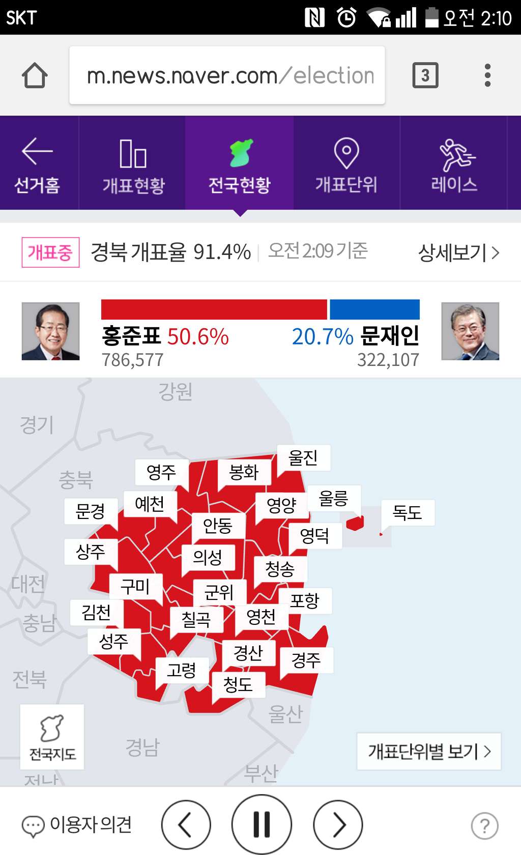 현재 경북상황..jpg | 인스티즈