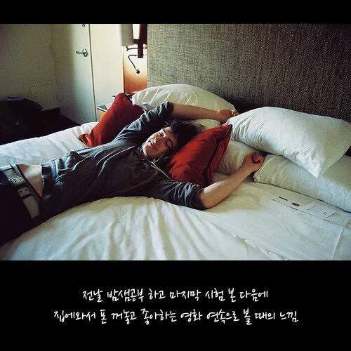 여러분은 이 상황중 어떨때 기분이 가장 좋으신가요? | 인스티즈