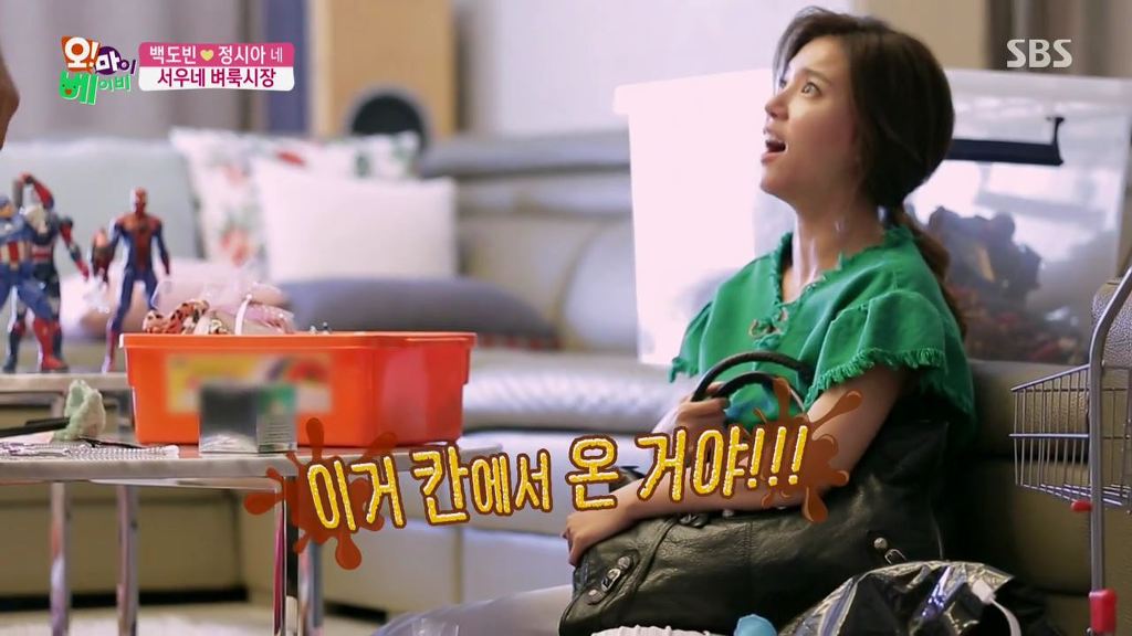 [오마이베이비] 정시아가 벼룩시장에 피규어 내놓자고 하자 백도빈 반응.jpg | 인스티즈