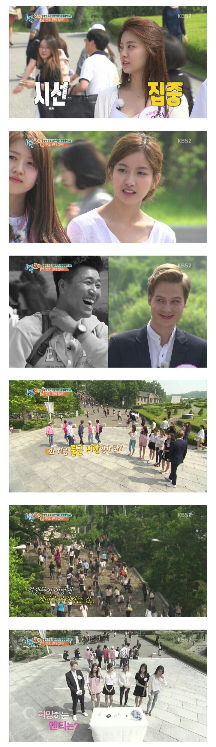 오늘자 1박2일 여대생... | 인스티즈