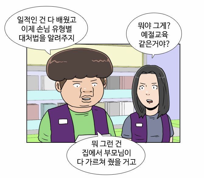 이것이 진상 대처법이다!!!! | 인스티즈