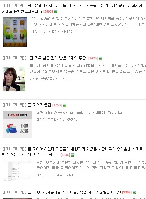 여성시대가 안죽는 이유 | 인스티즈