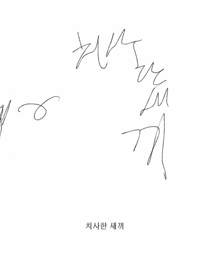 요즘 핫하다는 와나나툰 작가가 술마시고 그린 만화 | 인스티즈