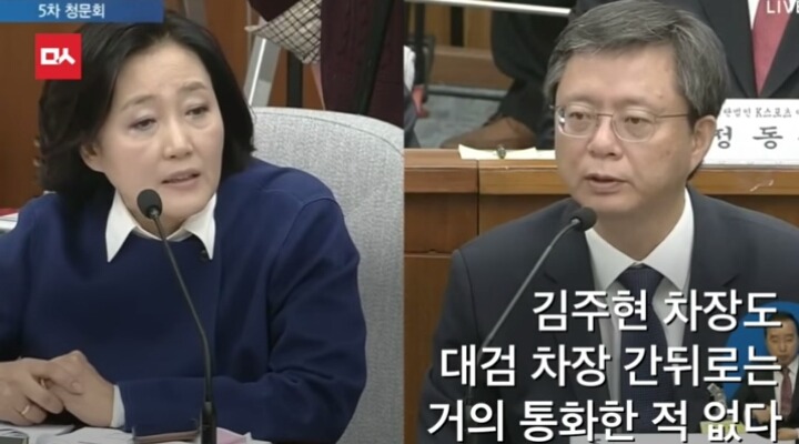 박영선의 공격에 당황한 우병우 | 인스티즈