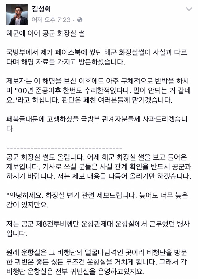 손혜원의원 보좌관이 제보받아 푸는 화장실썰 | 인스티즈