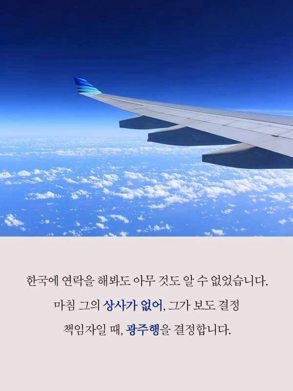 쿠키통에 담긴 5.18 광주의 진실 | 인스티즈