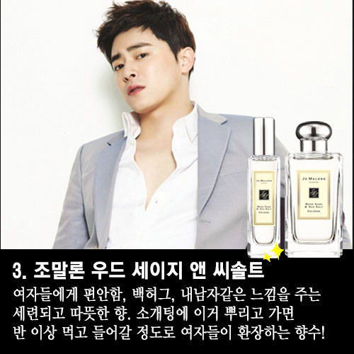 여자들이 제일 좋아하는 향수 베스트 8 | 인스티즈