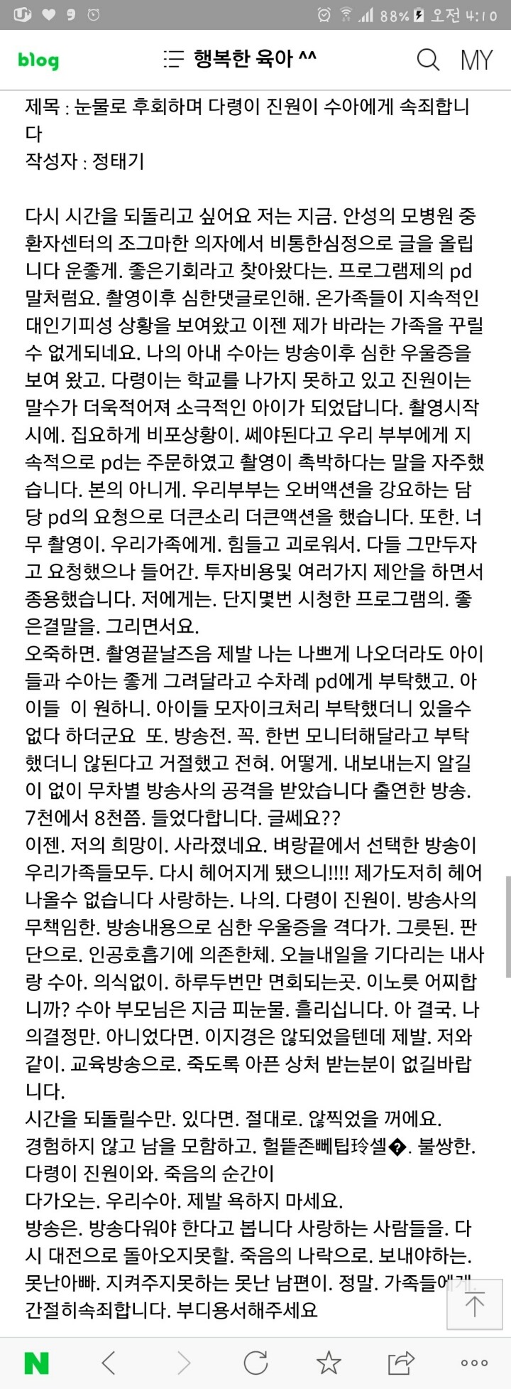 EBS 달라졌어요 레전드. + 부모 노답 제작진 노답 | 인스티즈