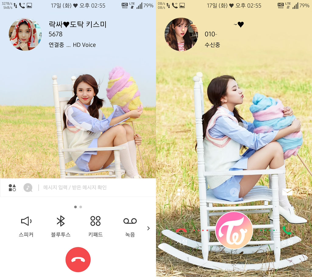 T전화 4.0 테마 - 17번째 트와이스 채영 테마. png | 인스티즈