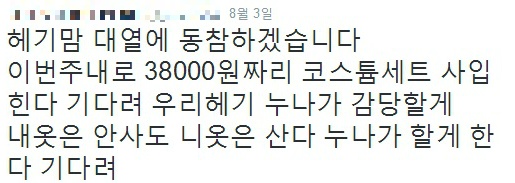 여덕을 잡아야하는 이유 | 인스티즈