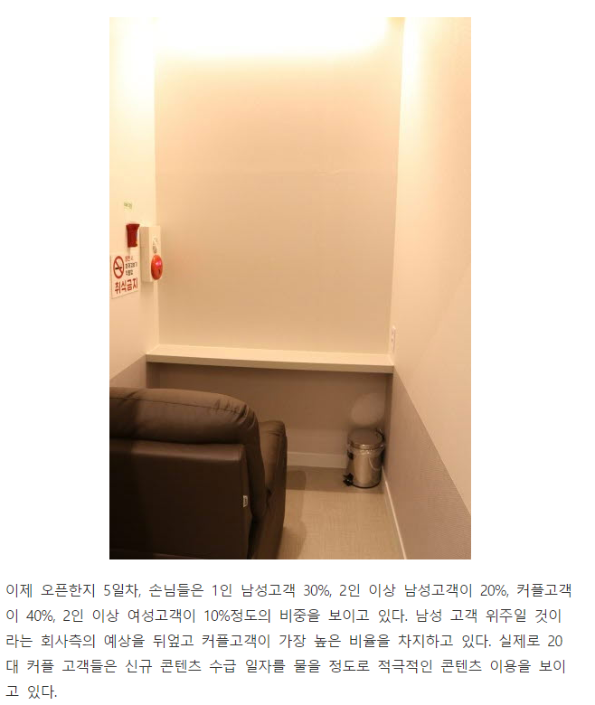 국내최초 성인VR방 멜팅VR시네마 오픈 | 인스티즈