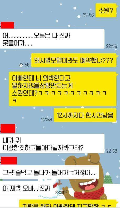 여동생의 연애생활을 방해하는 오빠 | 인스티즈
