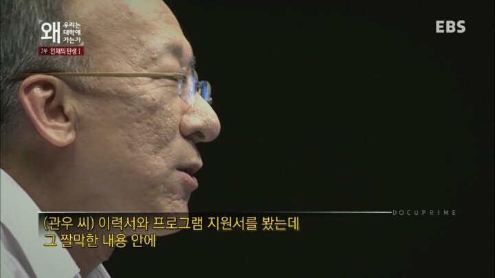 좋은학교 화려한 스펙이 과연 사회가 원하는 인재상일까? | 인스티즈