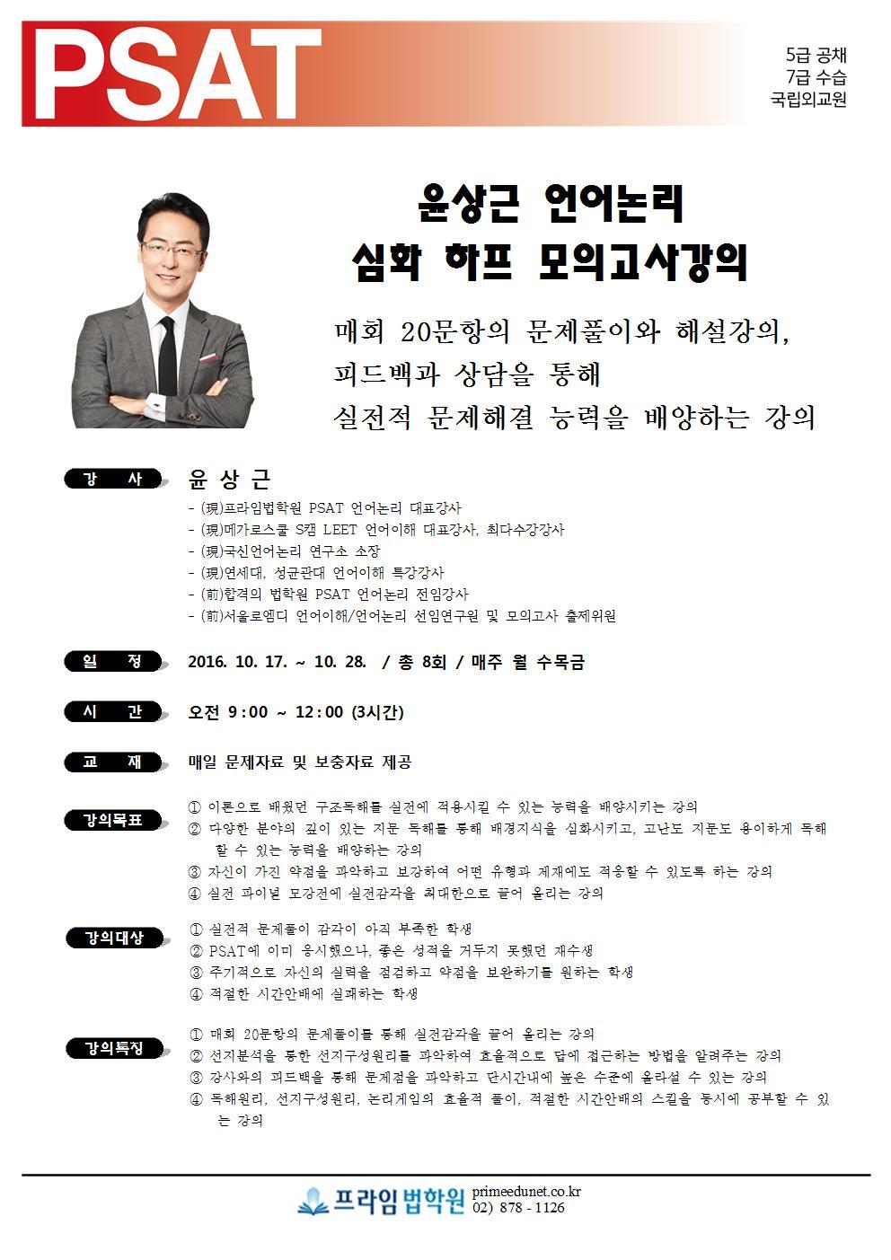 언어논리고득점 이미지