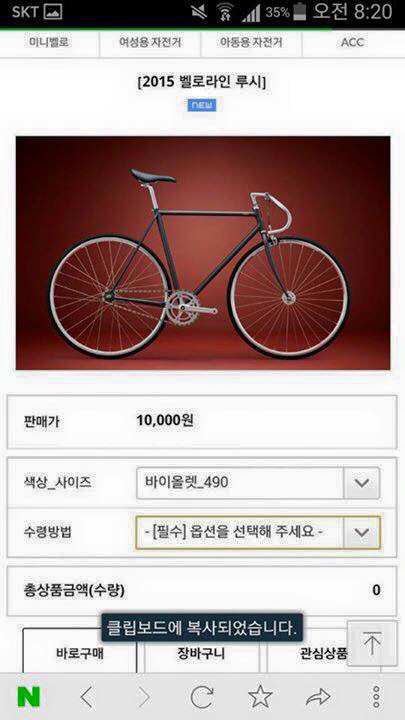 만원짜리 자전거 | 인스티즈