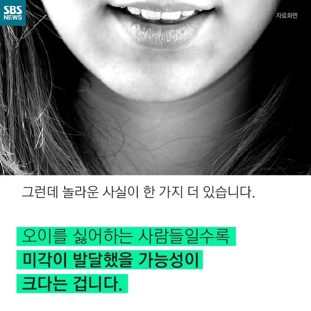 오이를 싫어하는 사람은 더 발달된 사람이다?jpg | 인스티즈