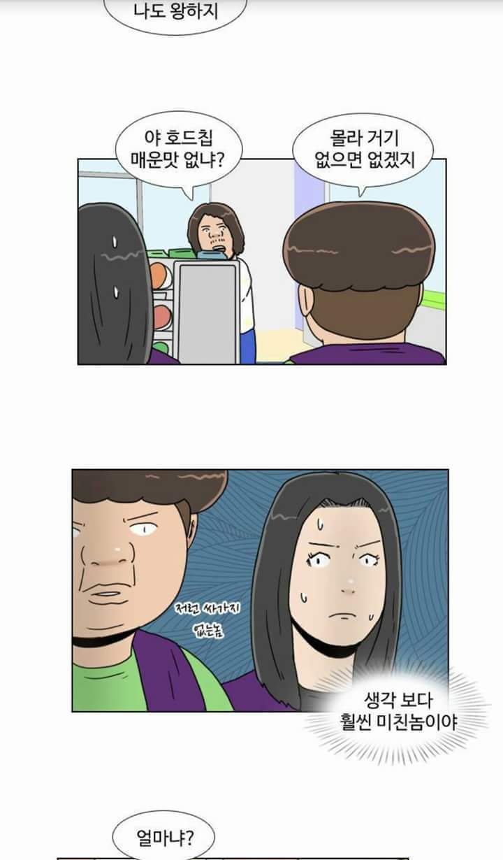 편의점 알바 사이다 | 인스티즈