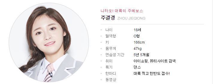 [프로듀스1014회차] 25인 로스터 선정 | 인스티즈