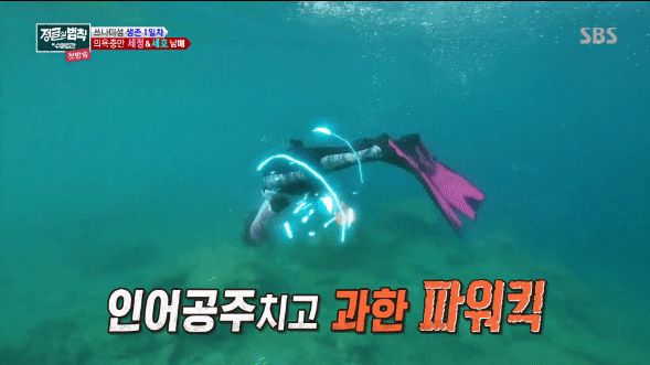 [정글의법칙] 수영하는 김세정.gif | 인스티즈