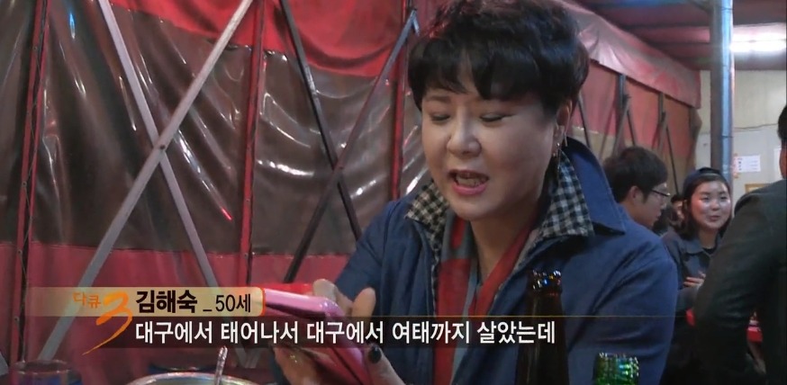 [다큐3일] 대구 아지매의 서울 구경... | 인스티즈