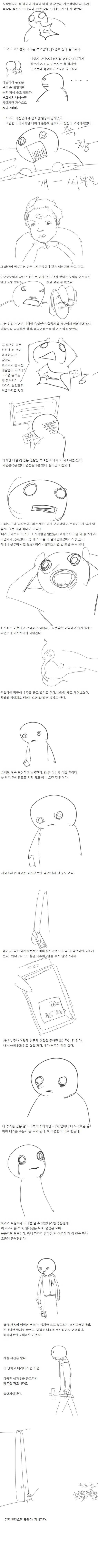 고대생 이야기 | 인스티즈