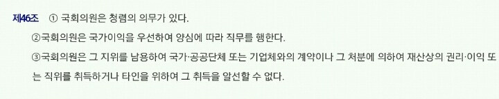[제헌절기념] 우리나라 헌법에서 가장 안 지켜지는 조항 | 인스티즈