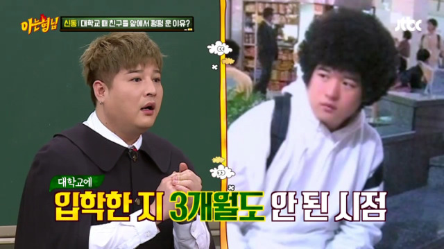 신동이 대학교 때 친구들 앞에서 펑펑 운 이유.jpg (feat.서장훈) | 인스티즈