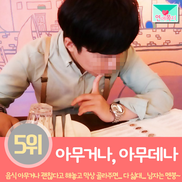 연애할때 남자가 이해 못하는 여자행동.jpg | 인스티즈