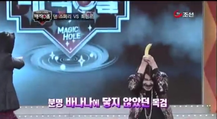 최현우 황당한 바나나 마술 | 인스티즈
