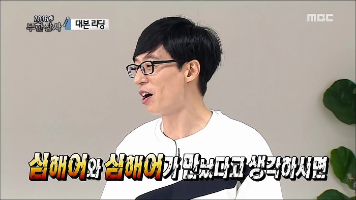 오늘자 무한도전 킬링파트 모음_jpg | 인스티즈