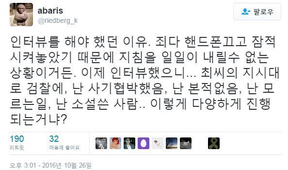  (최순실)진짜 무서운 사람... 인터뷰를 해야했던 이유 | 인스티즈