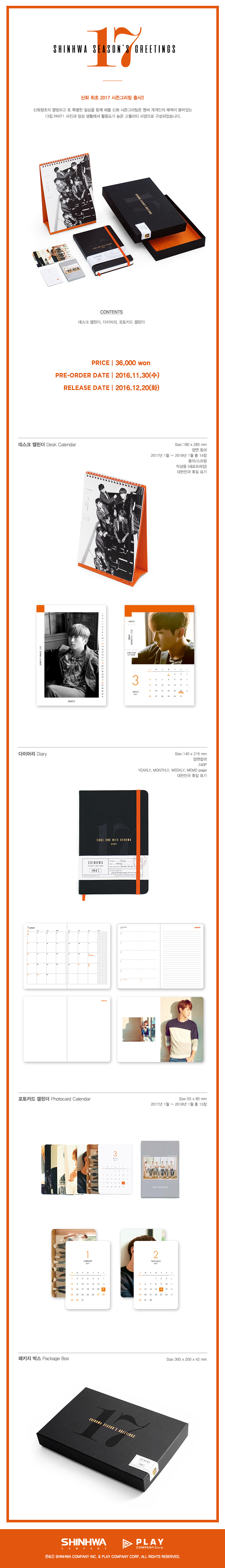 1세대 아이돌 젝스키스와 신화의 시즌 그리팅.jpg | 인스티즈