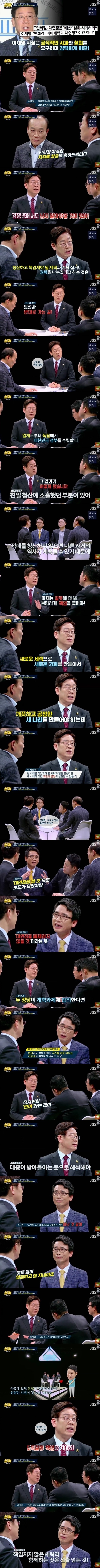 안희정의 대연정론에 관한 이재명의 생각 | 인스티즈
