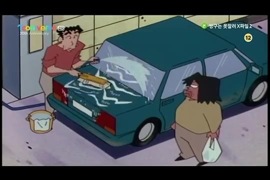 [짱구는못말려] 개쓰레기 오수 | 인스티즈