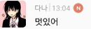 2D도 덕아저가 있다!!! 여시들의 한 차원 아래 덕아저 짤을 보여줘!!! | 인스티즈