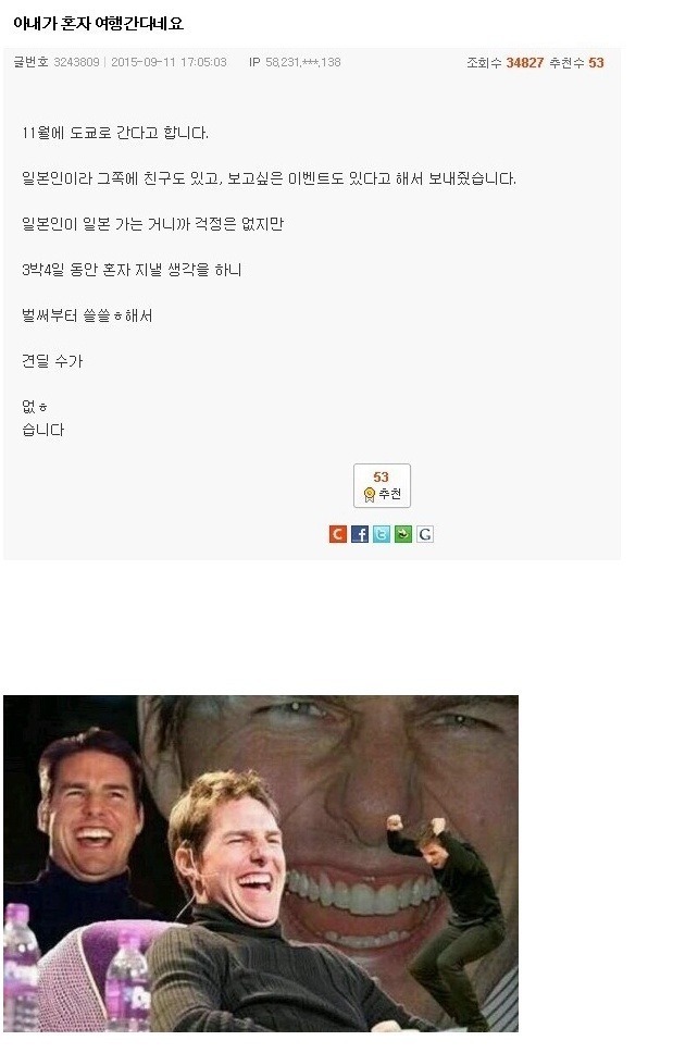 아내가 혼자 여행간다네요.jpg | 인스티즈