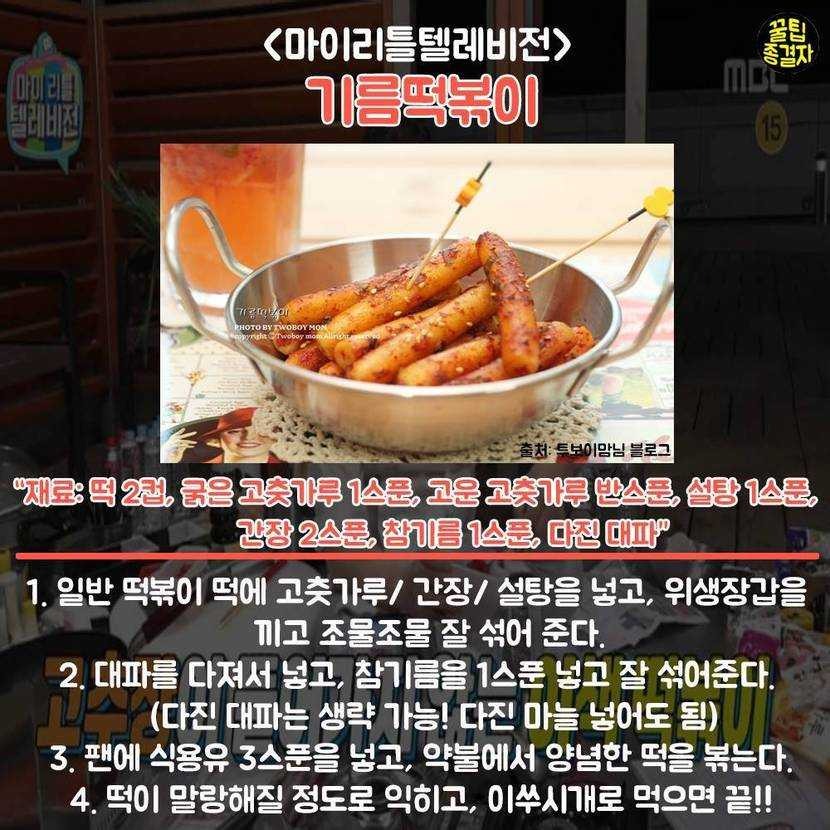 맛나 보이는 음식 레시피 | 인스티즈