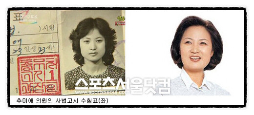 여자화장실도 없는 지방 법원 최초의 여성 판사였다는 추미애 | 인스티즈