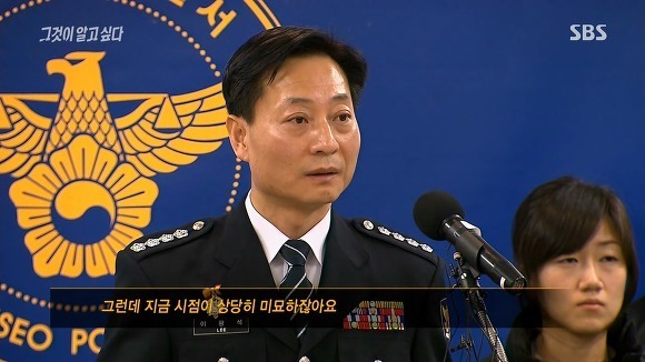 2012 대선토론 직후 경찰의 기자회견 (어제와 비슷) | 인스티즈